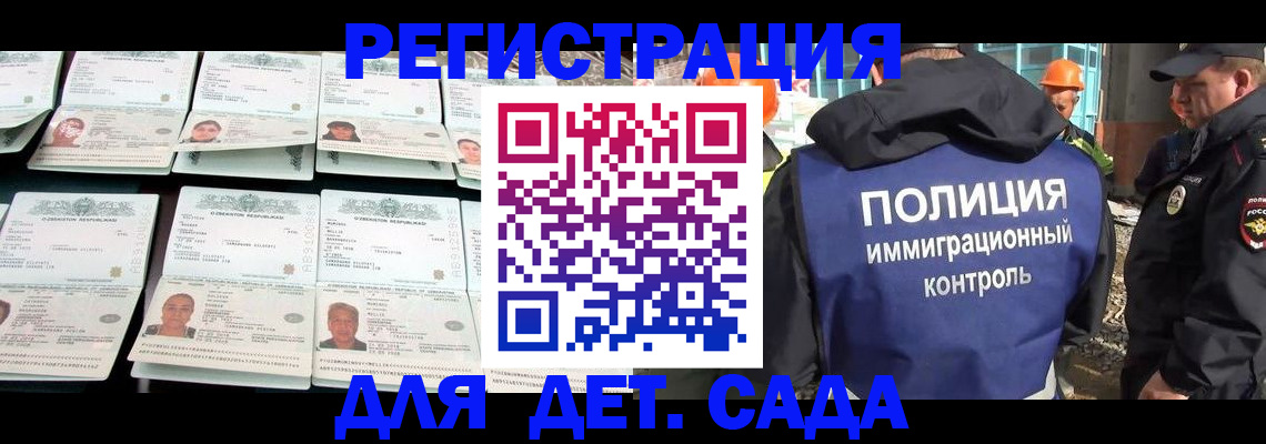 прописка паспорт в Невеле